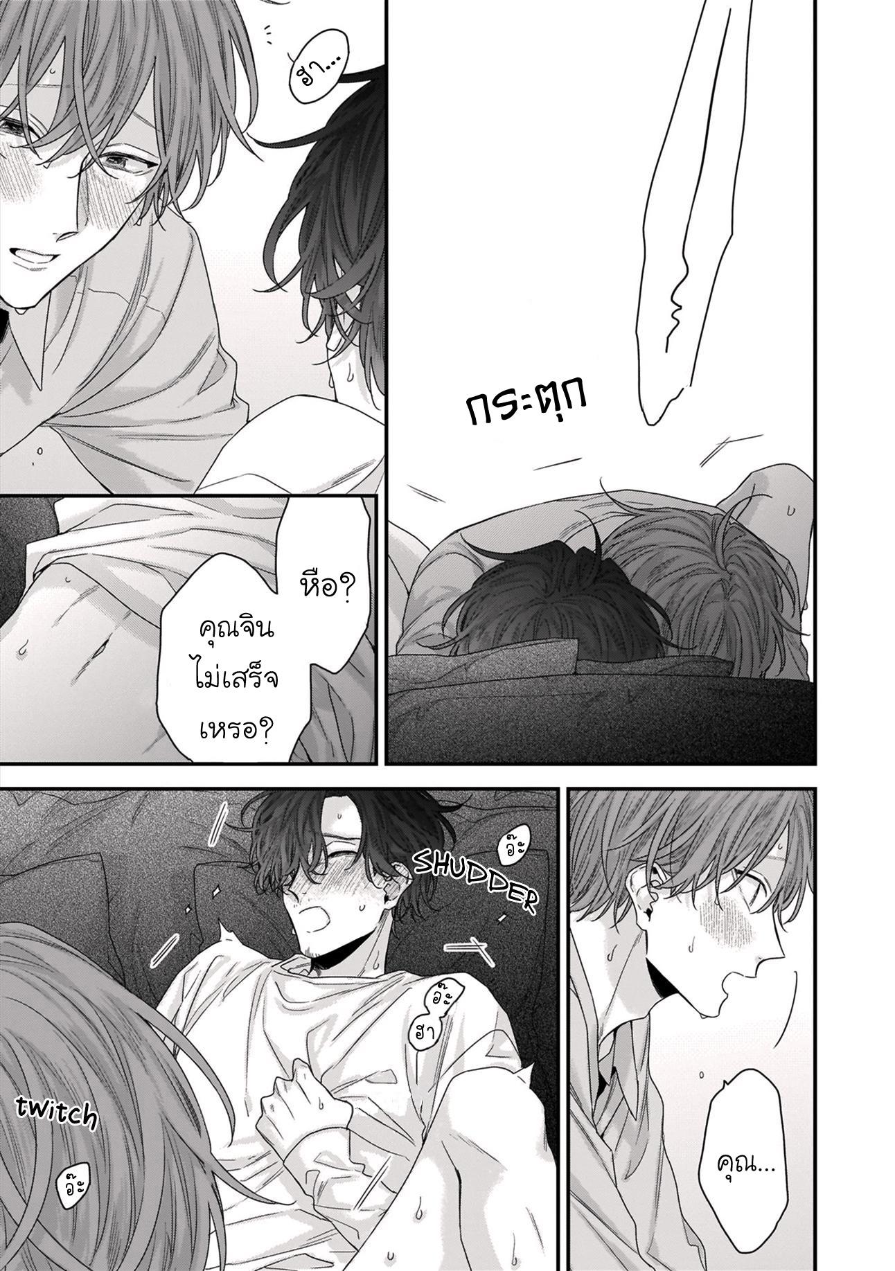 ลุงครับ ผม… 2-13